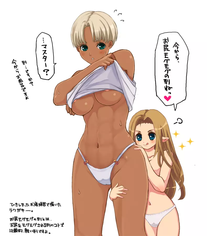 褐色さん×小柄さんでイチャラブ百合妄想。 Page.5