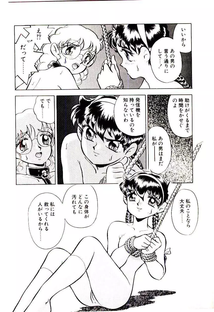 冒険！！王家の紋章 Page.93