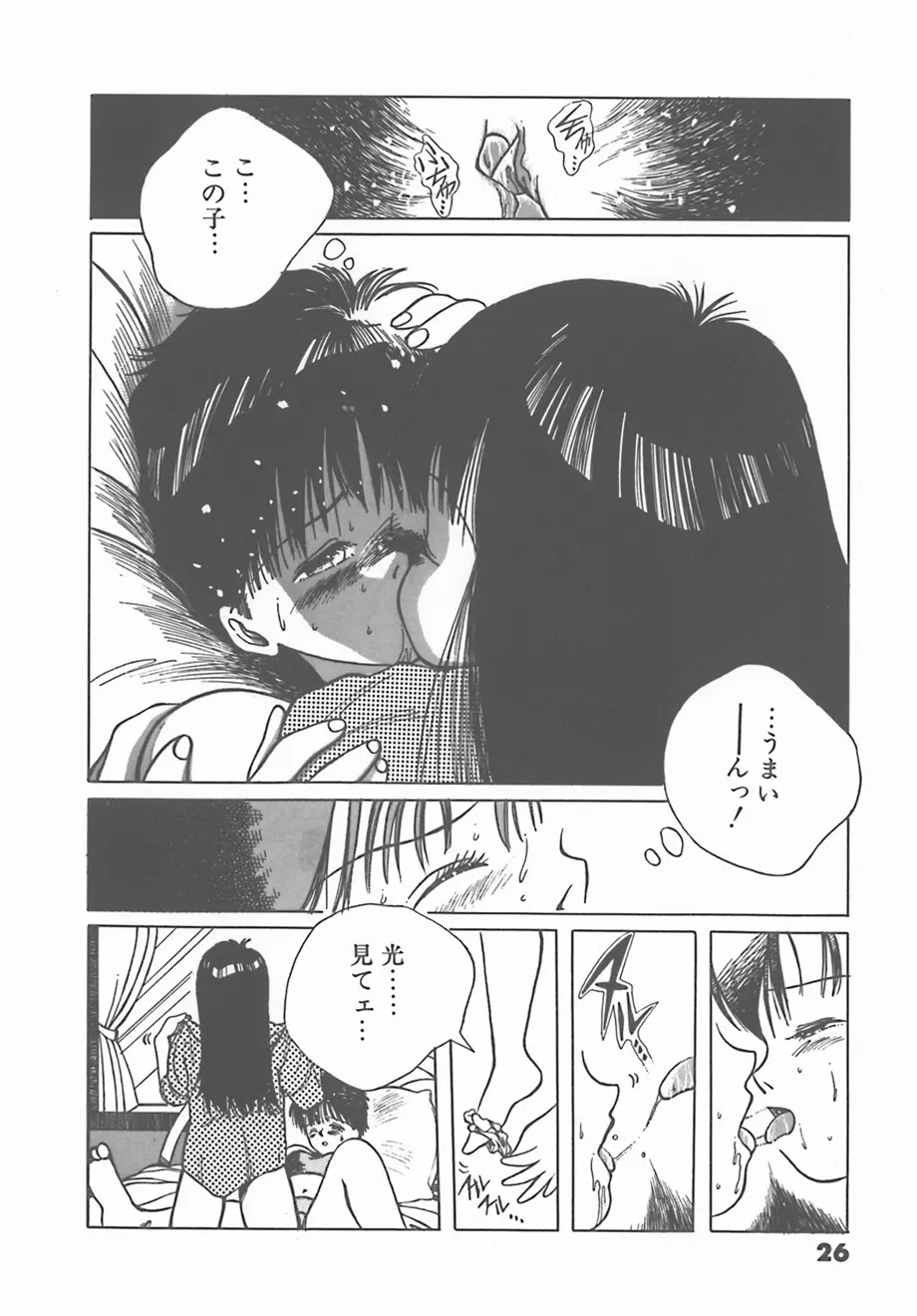 マドンナタイム Page.28