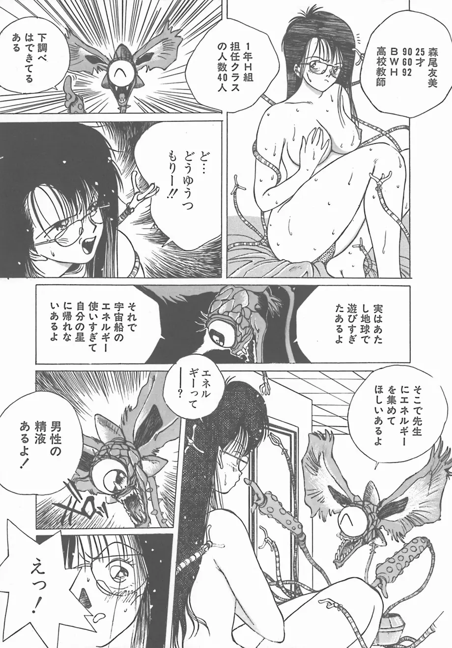 マドンナタイム Page.47