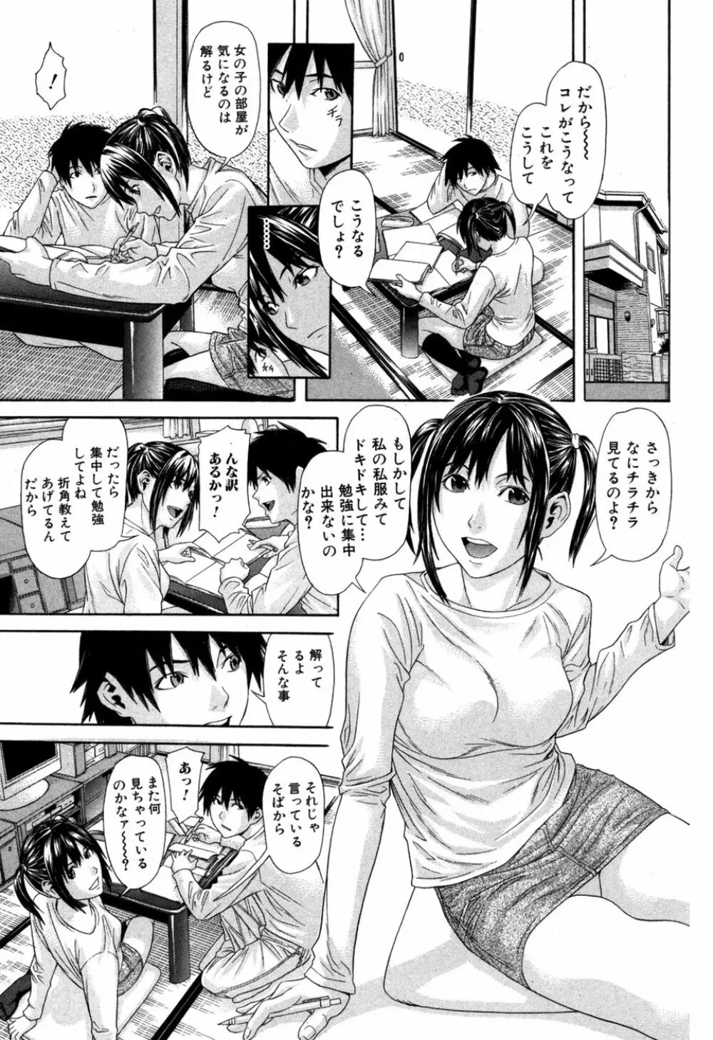 純愛果実 2007年5月号 Page.119