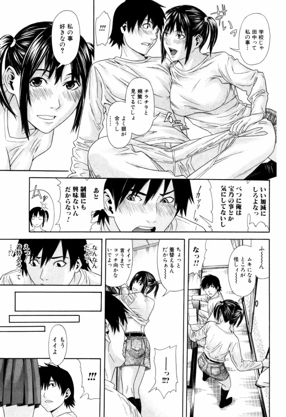 純愛果実 2007年5月号 Page.121