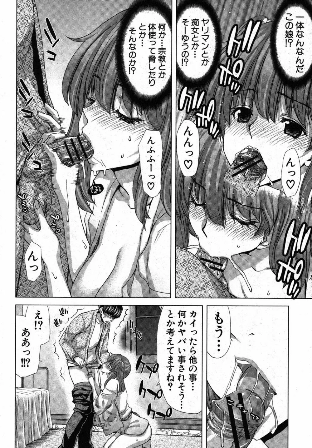 家族迷宮 - ブラッドラビリン Page.10