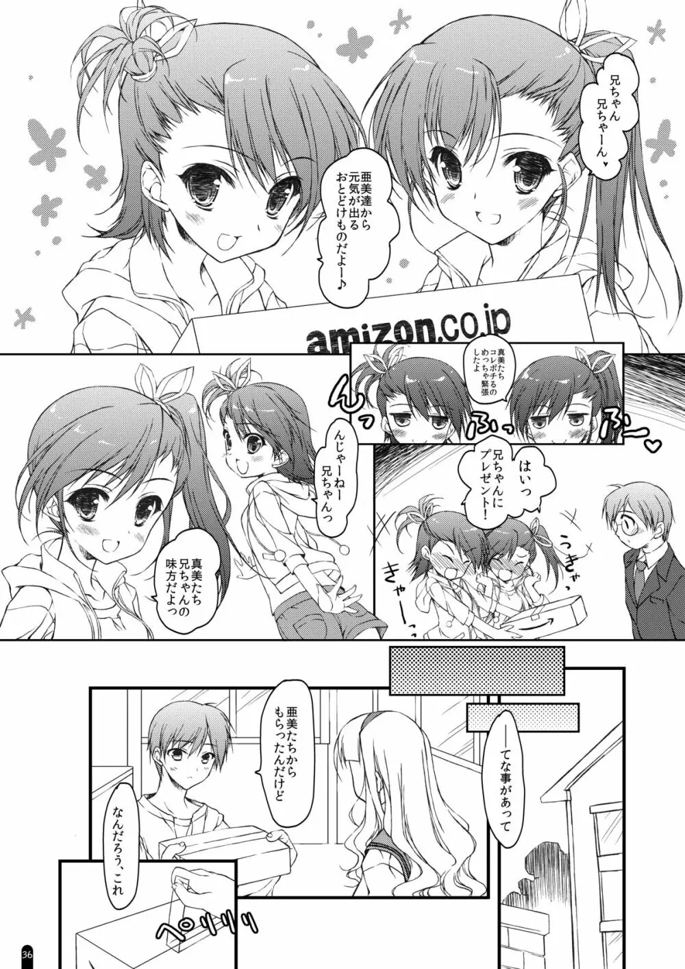 発情プリンセス総集編1 Page.36