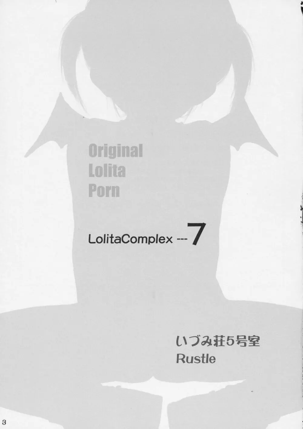 Lolita Complex 7 Page.2