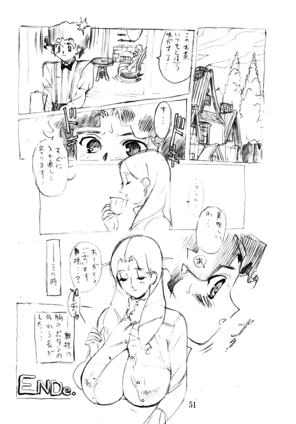 母肛交 Page.50