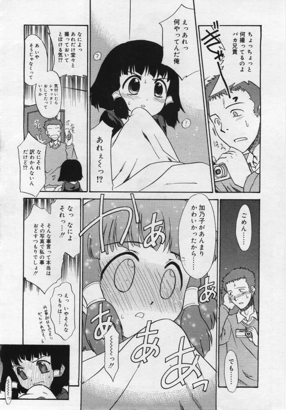 COMIC RiN 2006年03月号 Page.100