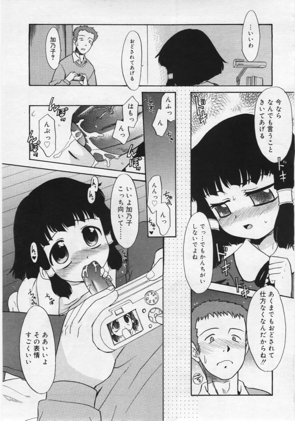 COMIC RiN 2006年03月号 Page.101