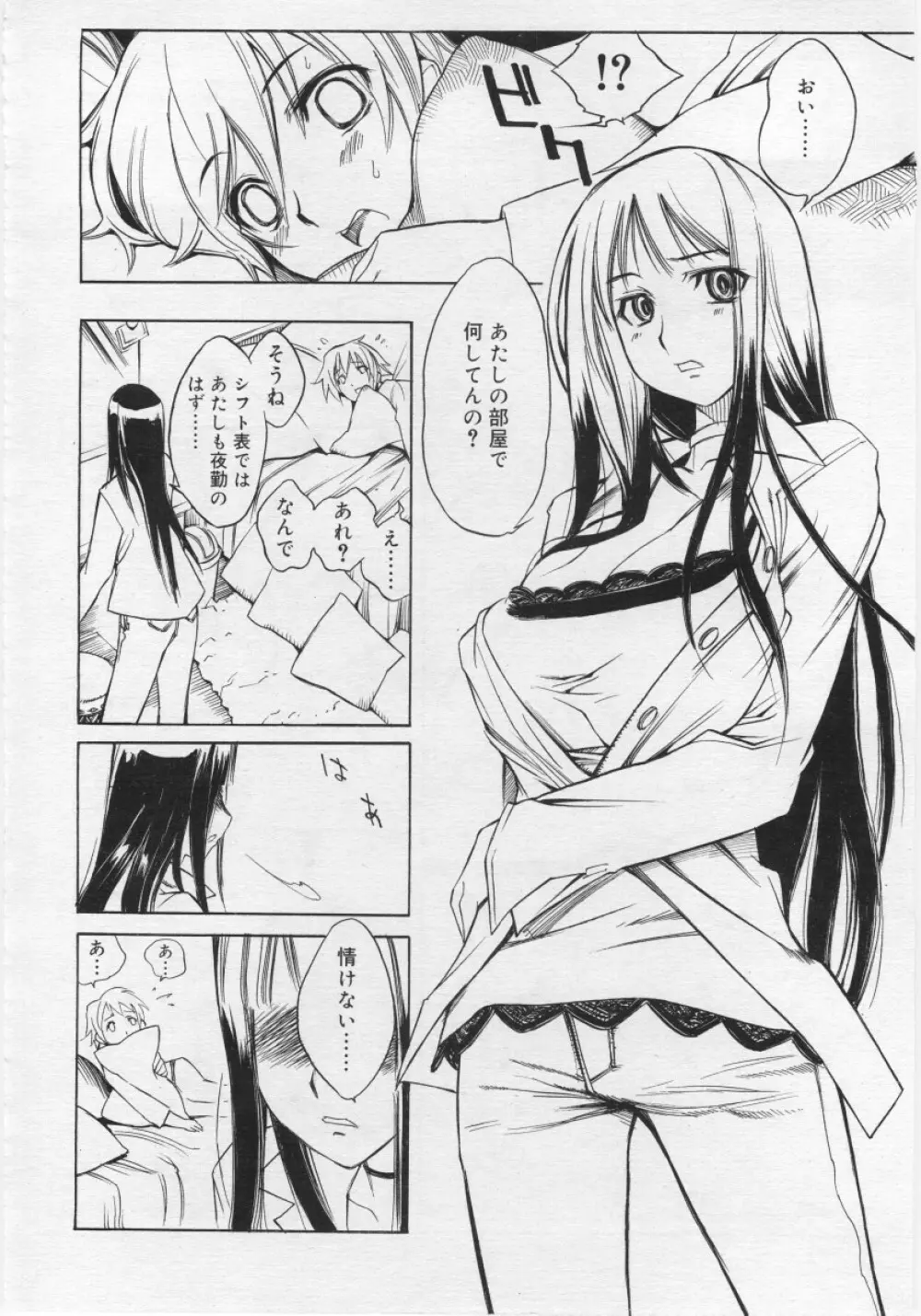 COMIC RiN 2006年03月号 Page.12