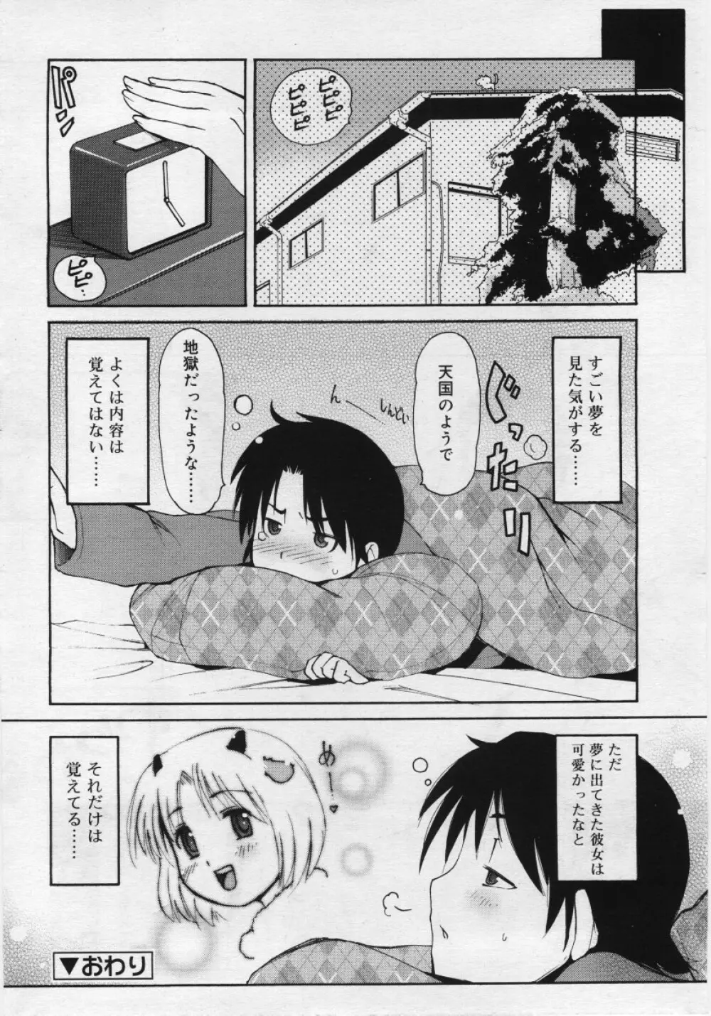 COMIC RiN 2006年03月号 Page.172