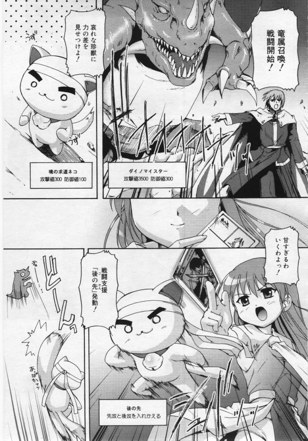 COMIC RiN 2006年03月号 Page.173