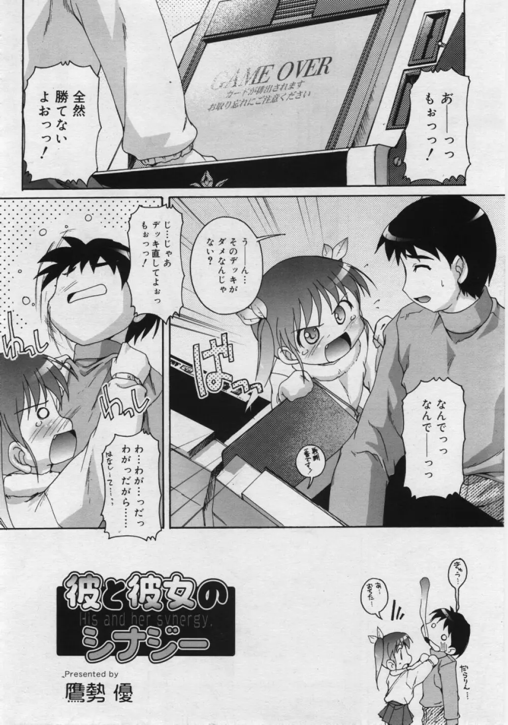 COMIC RiN 2006年03月号 Page.174