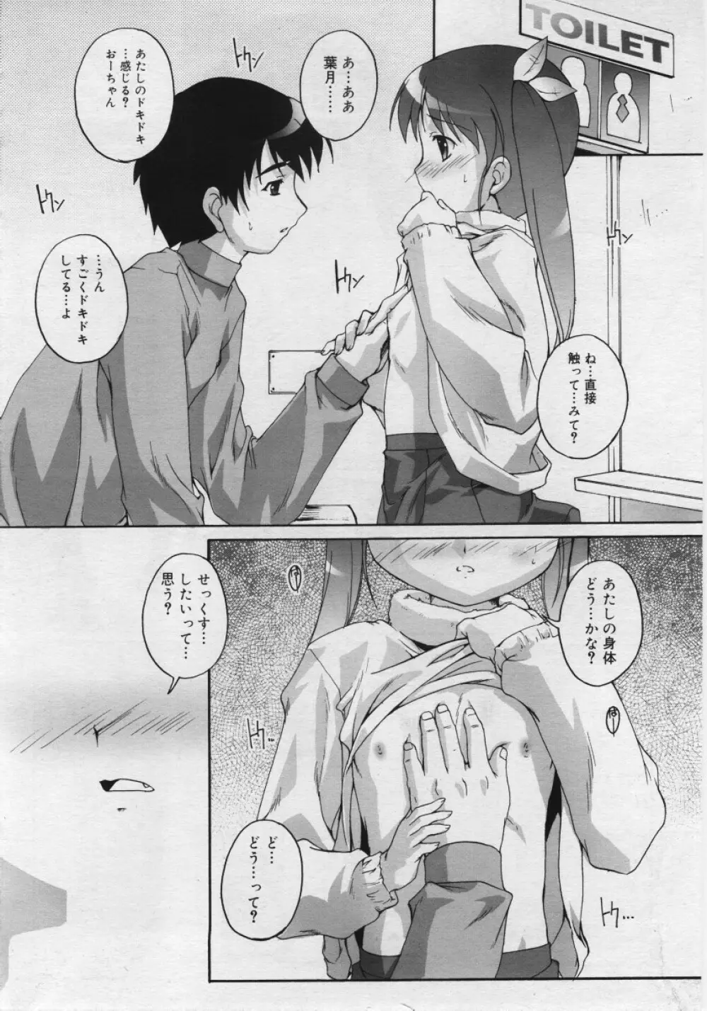 COMIC RiN 2006年03月号 Page.178