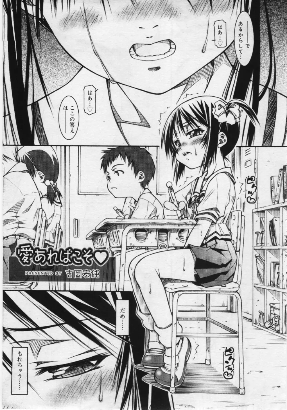 COMIC RiN 2006年03月号 Page.207