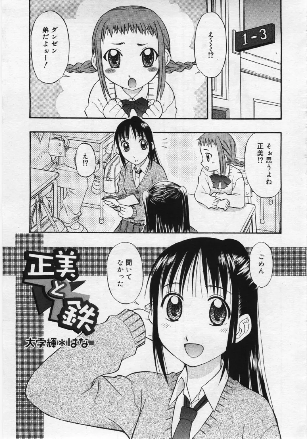 COMIC RiN 2006年03月号 Page.225