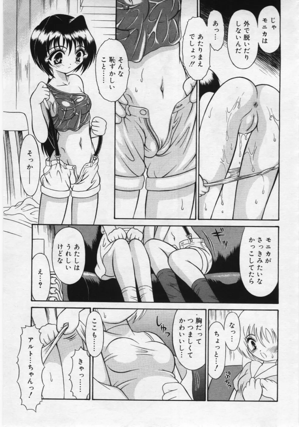 COMIC RiN 2006年03月号 Page.265