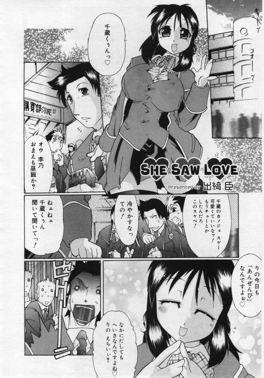 COMIC RiN 2006年03月号 Page.308