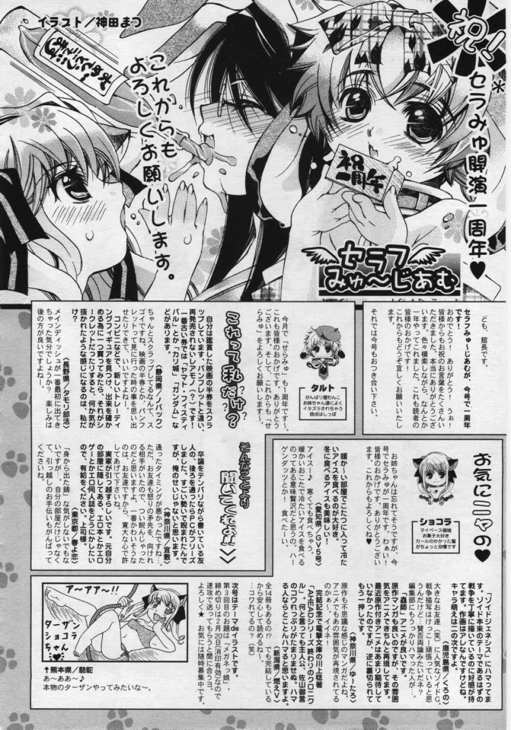 COMIC RiN 2006年03月号 Page.324