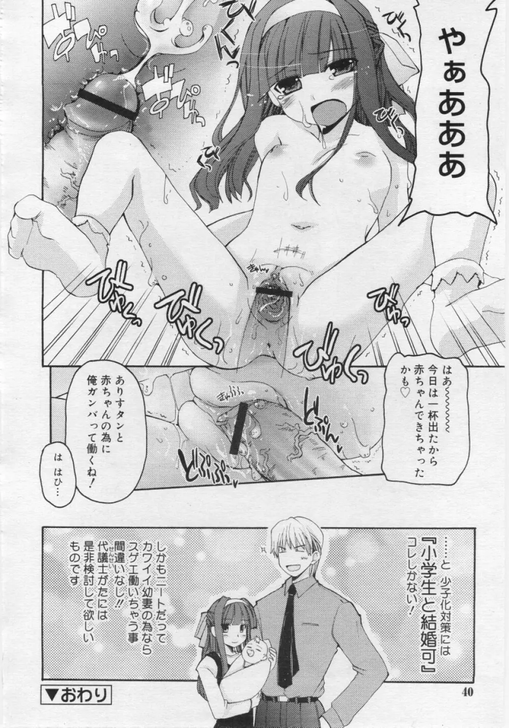 COMIC RiN 2006年03月号 Page.40