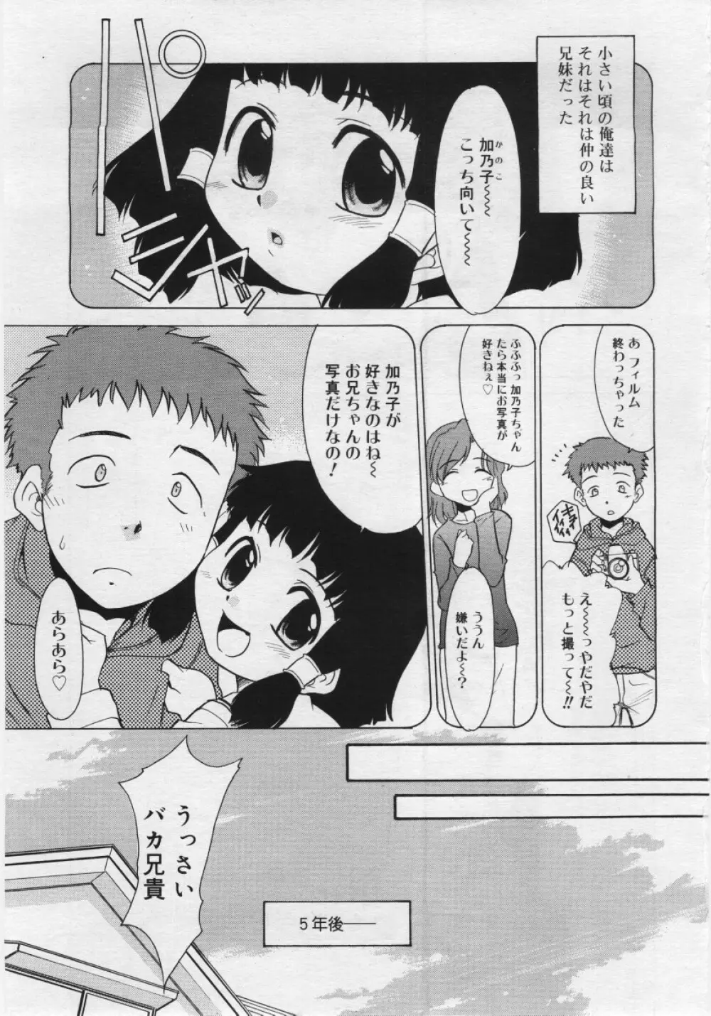 COMIC RiN 2006年03月号 Page.91