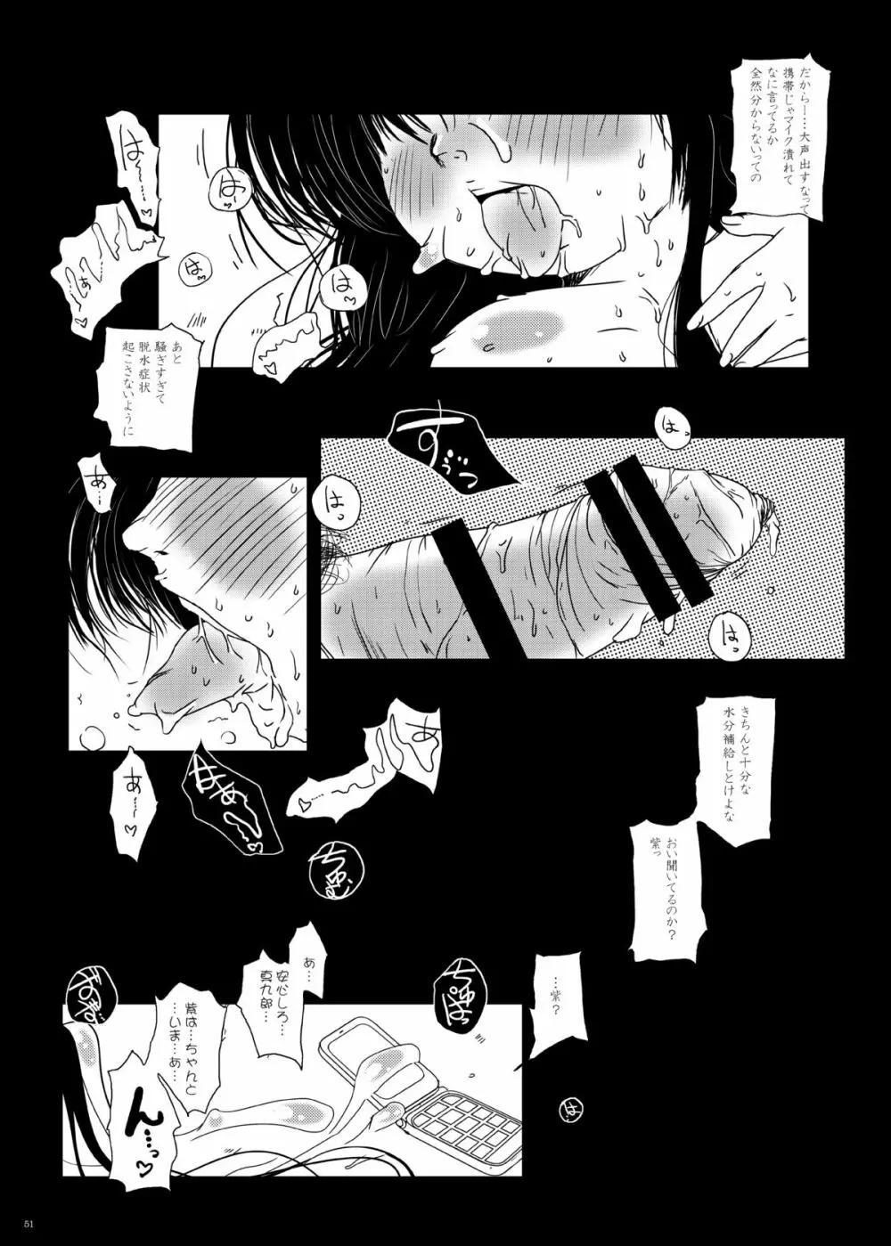 紅紫 -九鳳◯紫本1～3総集編- Page.50