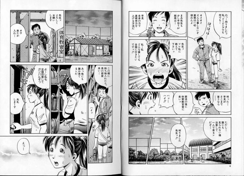 孕 Page.6