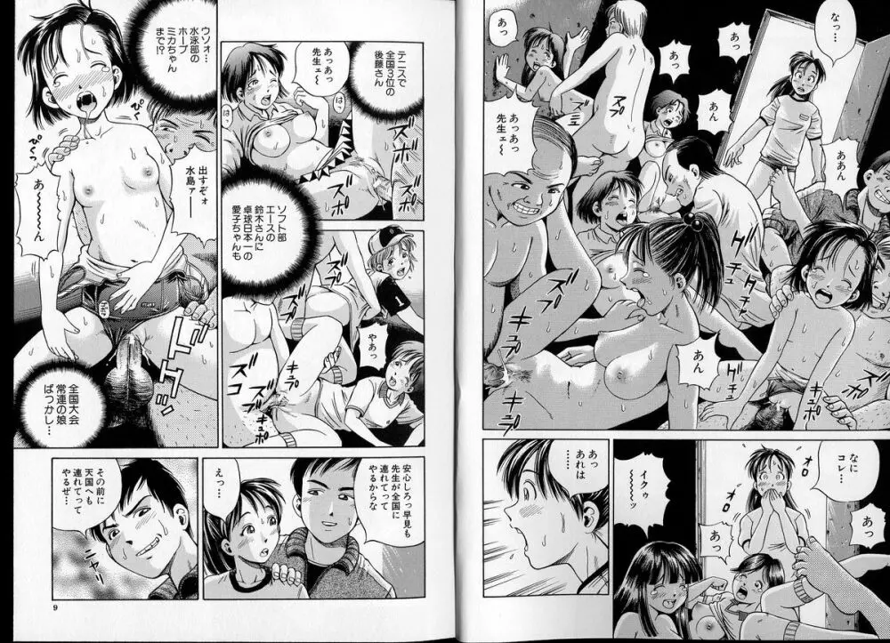 孕 Page.7