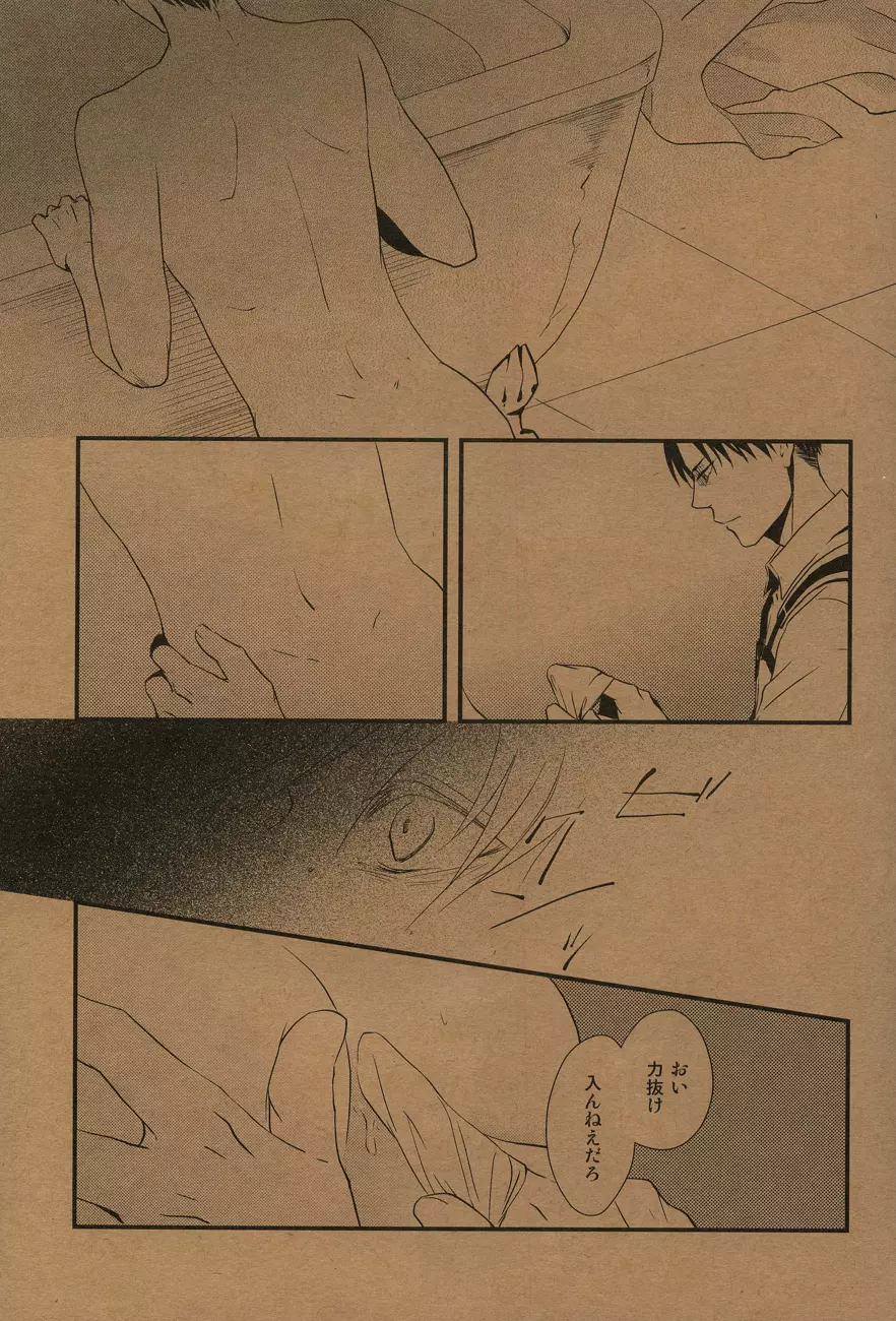 夜のきれい Page.10