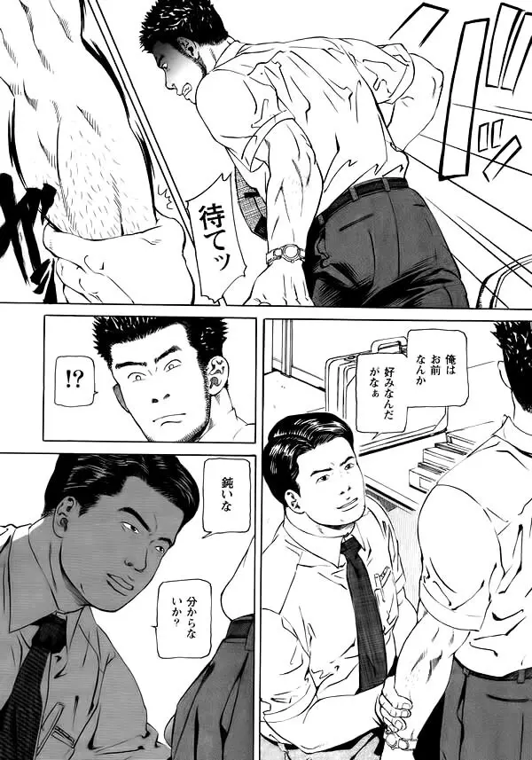 Hiro - Office Page.13