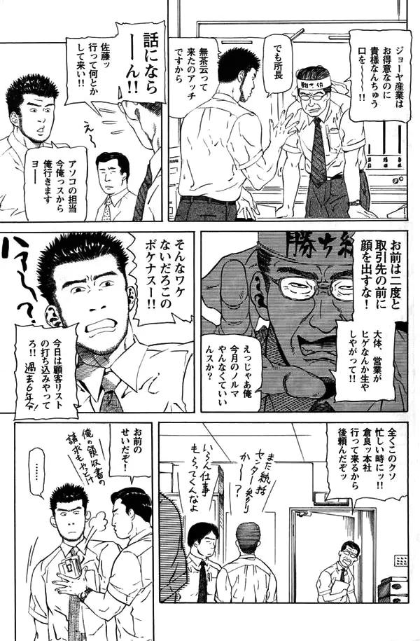 Hiro - Office Page.2