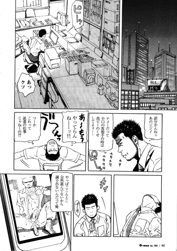 Hiro - Office Page.3