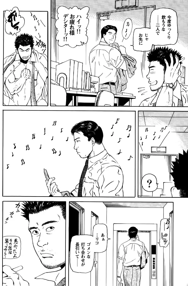 Hiro - Office Page.33