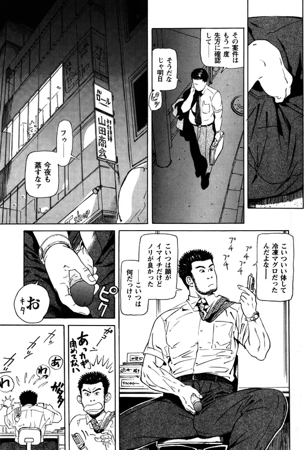 Hiro - Office Page.4