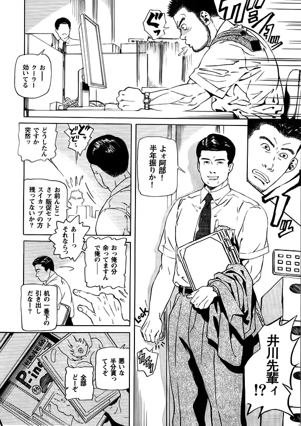 Hiro - Office Page.5