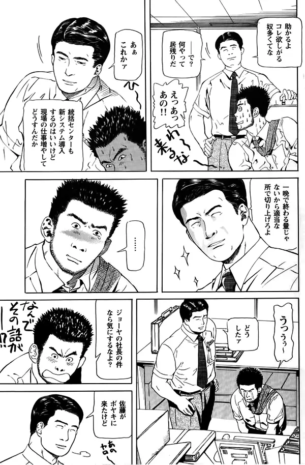 Hiro - Office Page.6