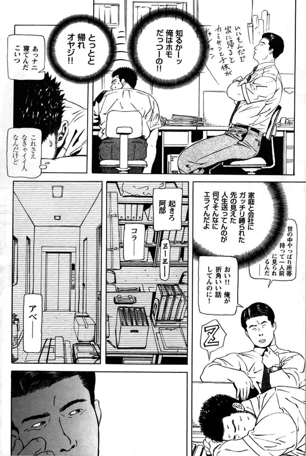 Hiro - Office Page.9