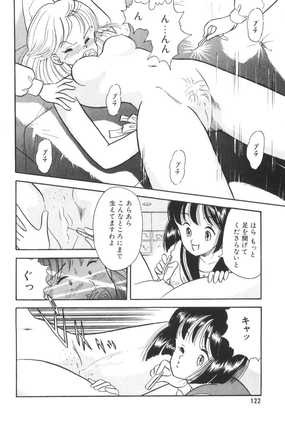 波音伝説 Page.124