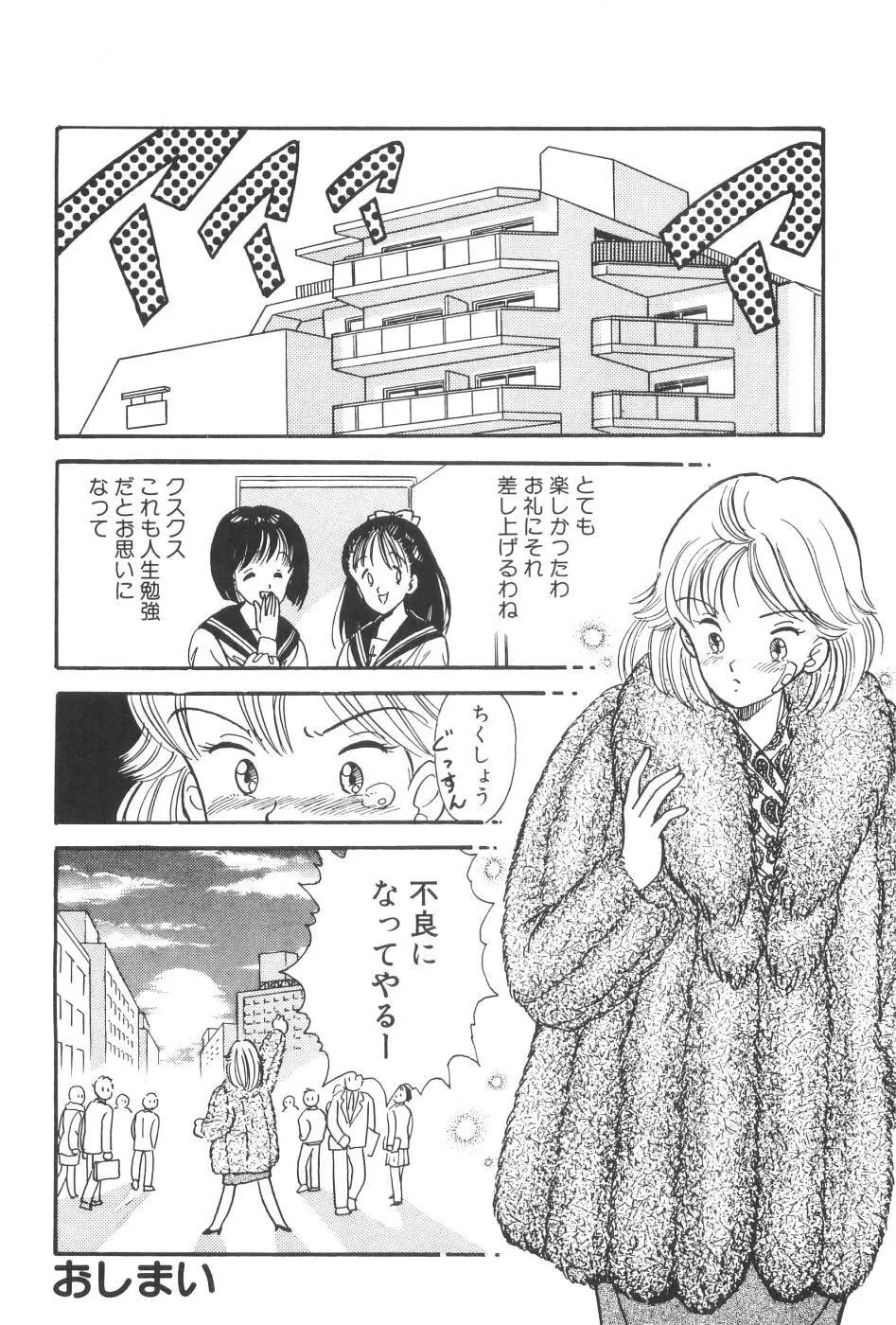 波音伝説 Page.130