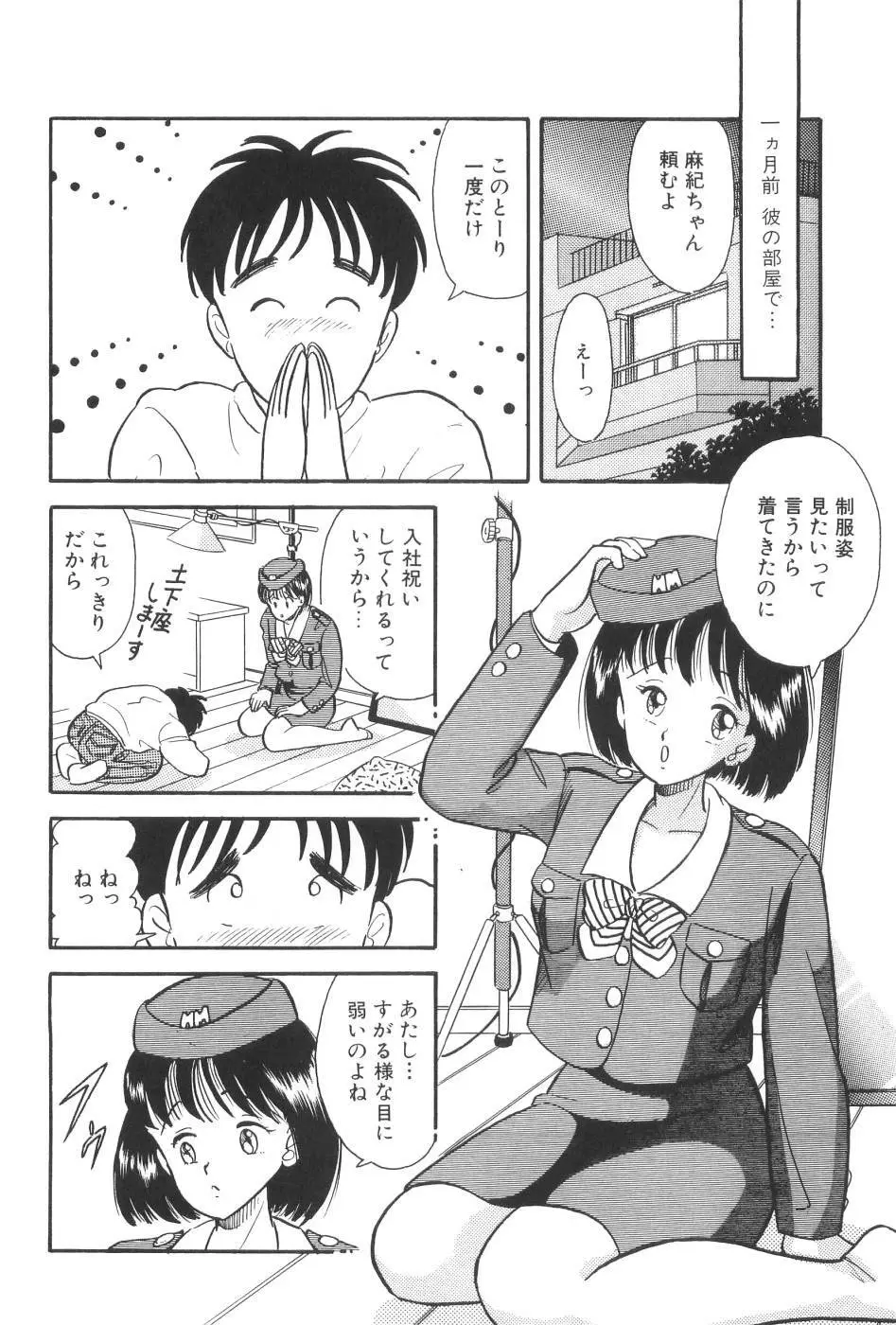 波音伝説 Page.134