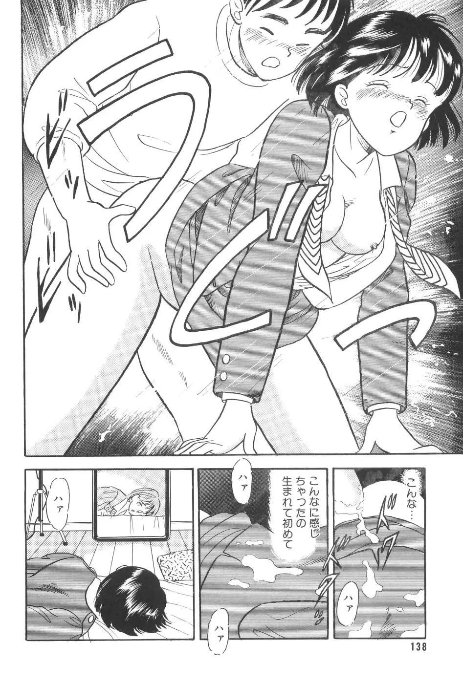 波音伝説 Page.140