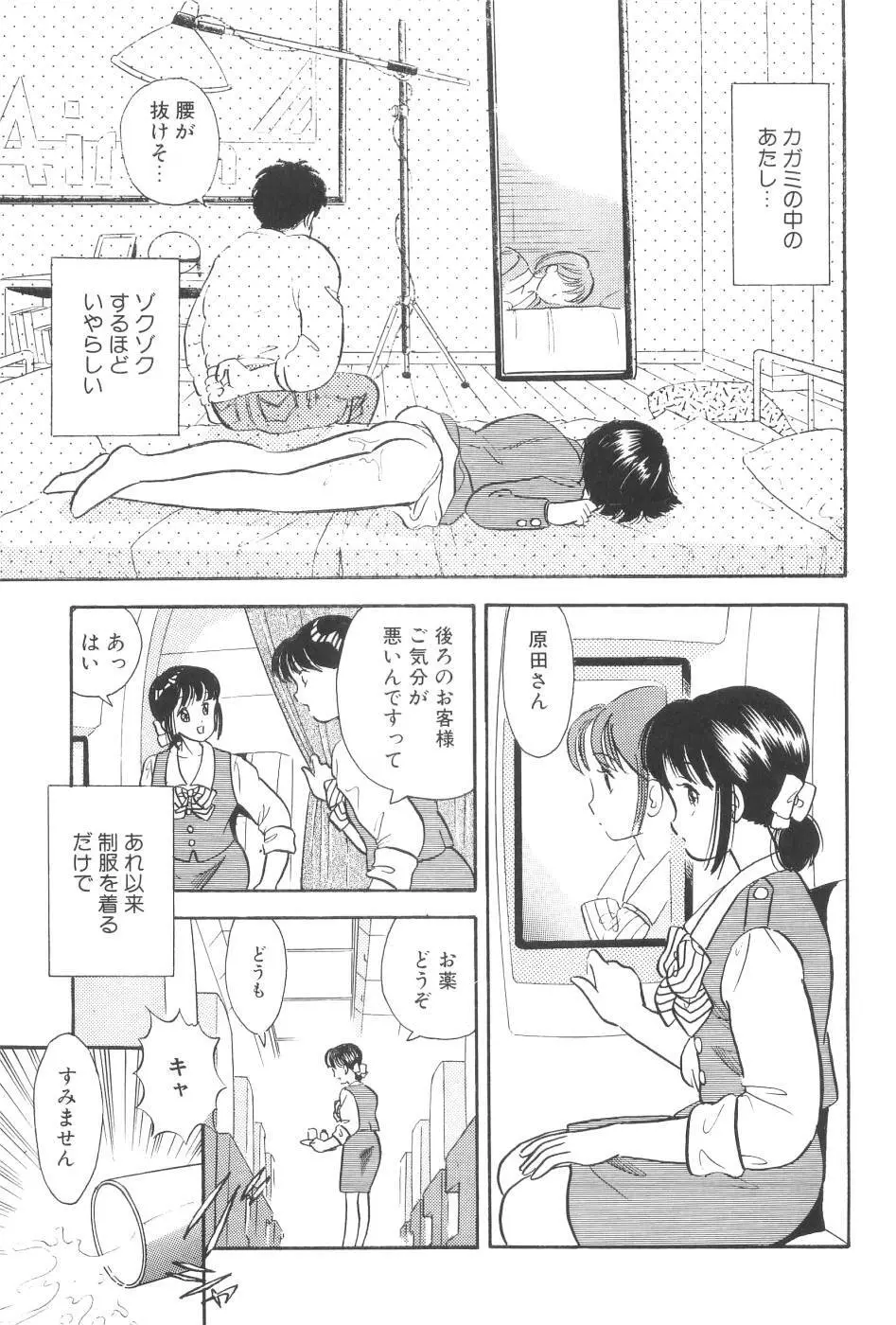 波音伝説 Page.141