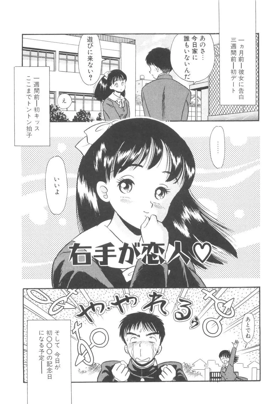 波音伝説 Page.147