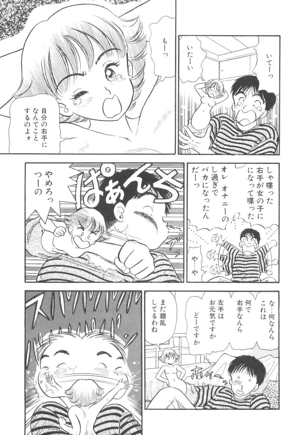 波音伝説 Page.151