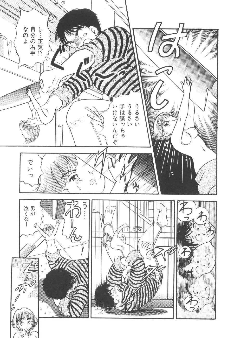 波音伝説 Page.153