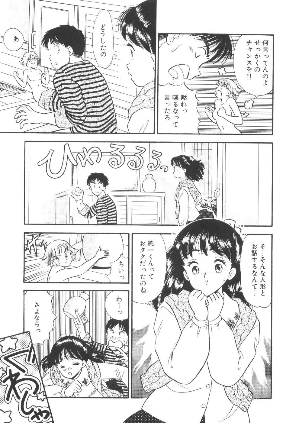波音伝説 Page.155