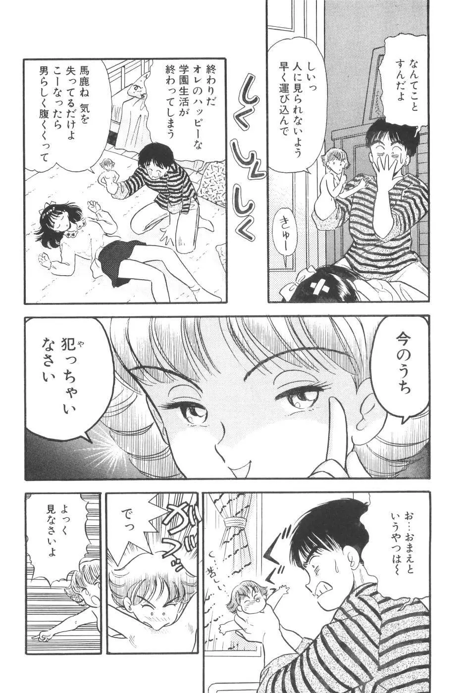 波音伝説 Page.156