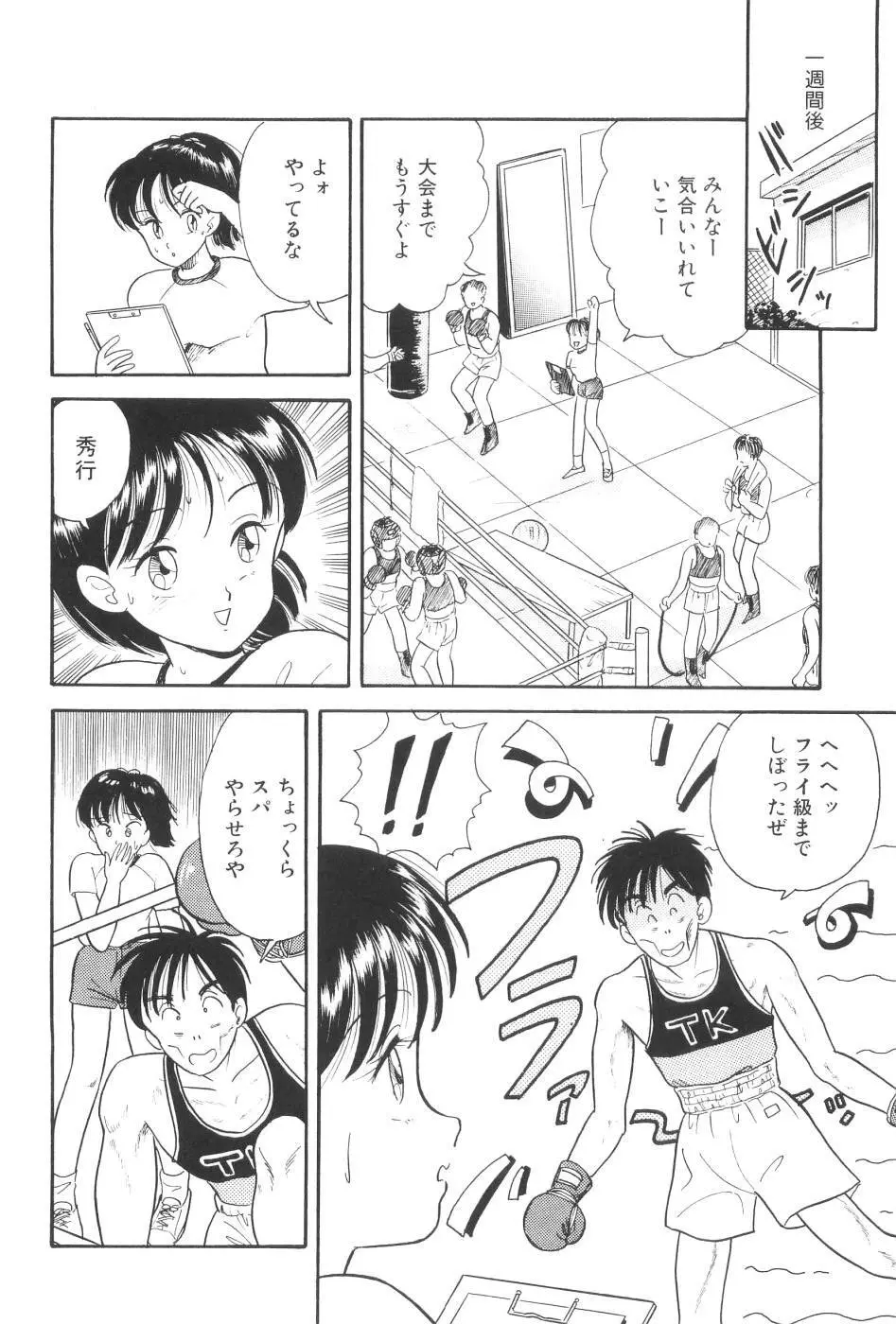 波音伝説 Page.166