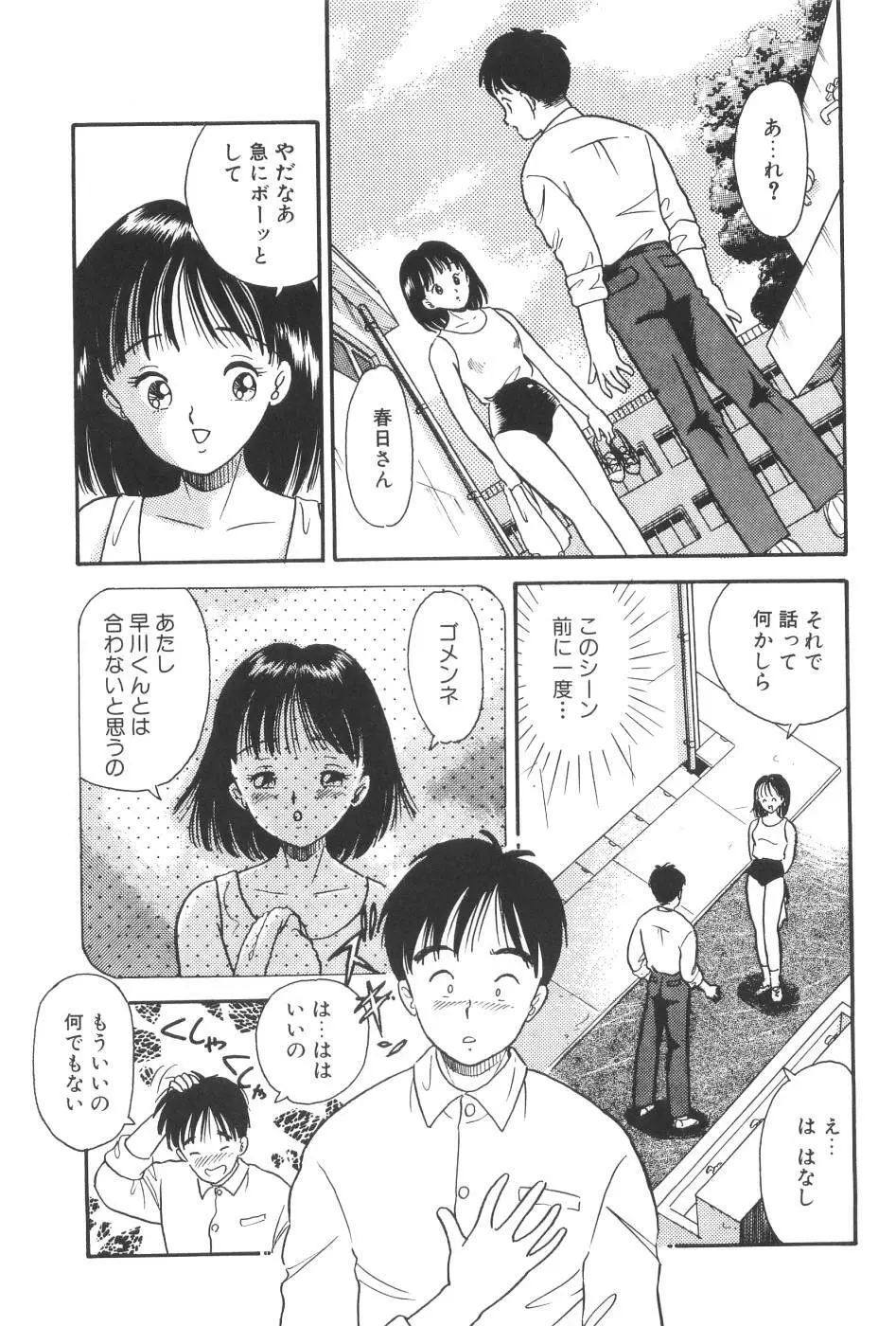 波音伝説 Page.17