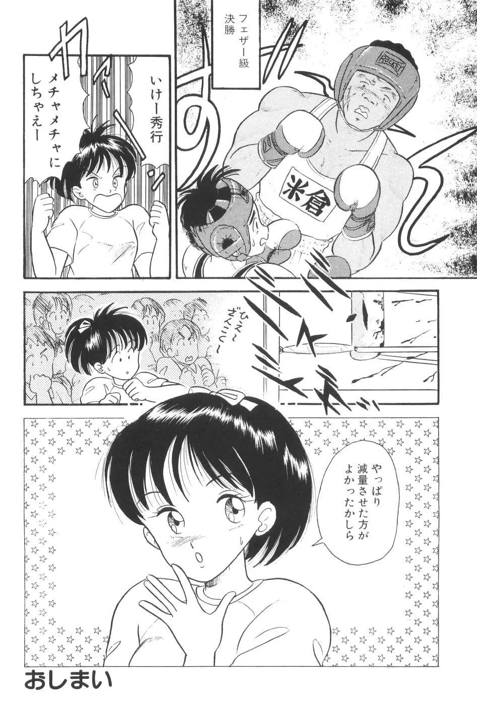 波音伝説 Page.178