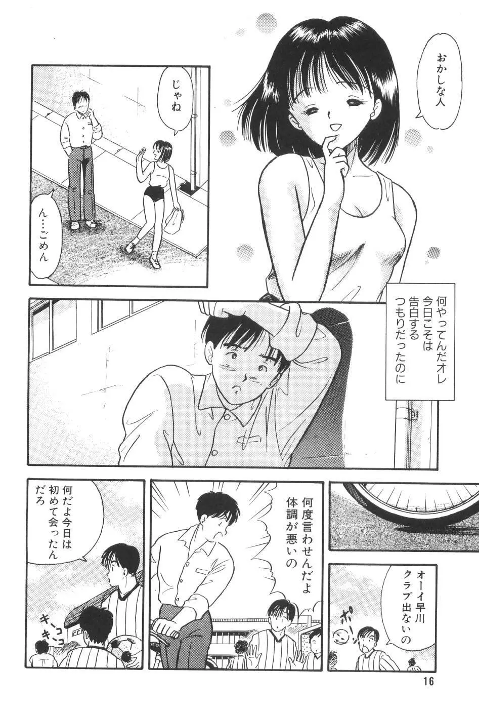 波音伝説 Page.18